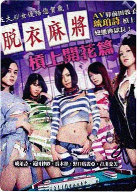 超乳家庭教师1 转学生角色形象